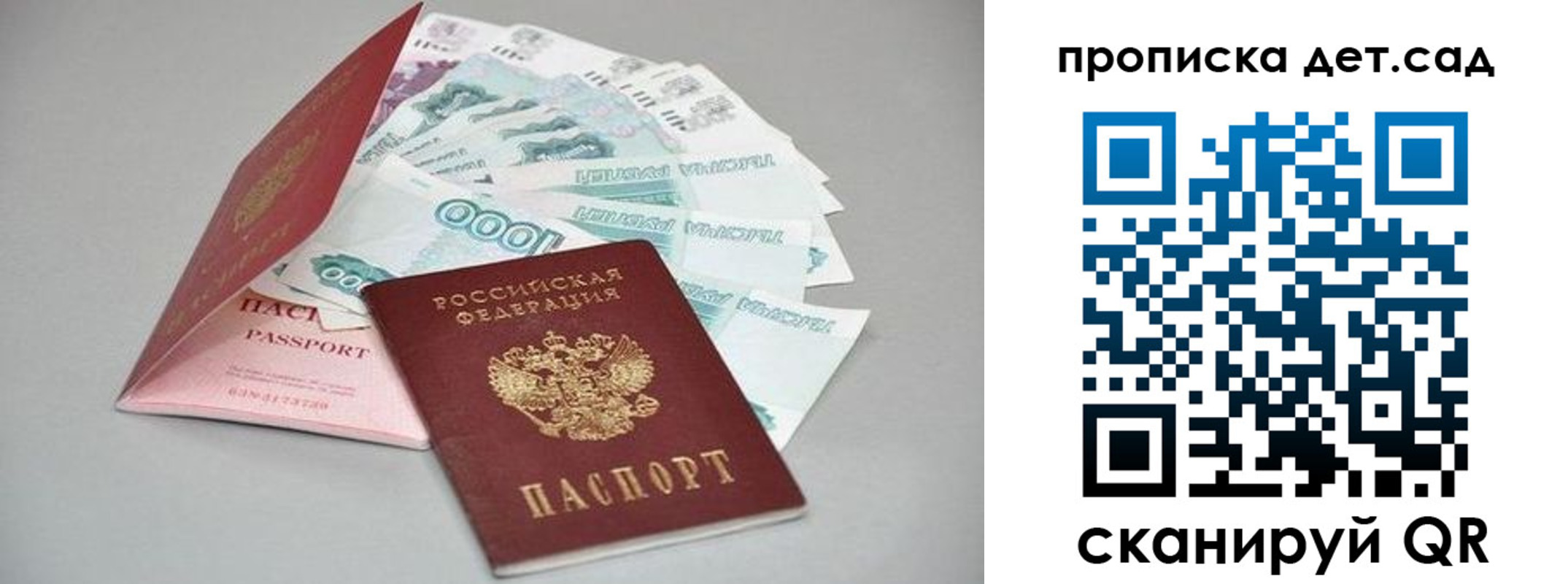найти адрес прописки в Рыбинске